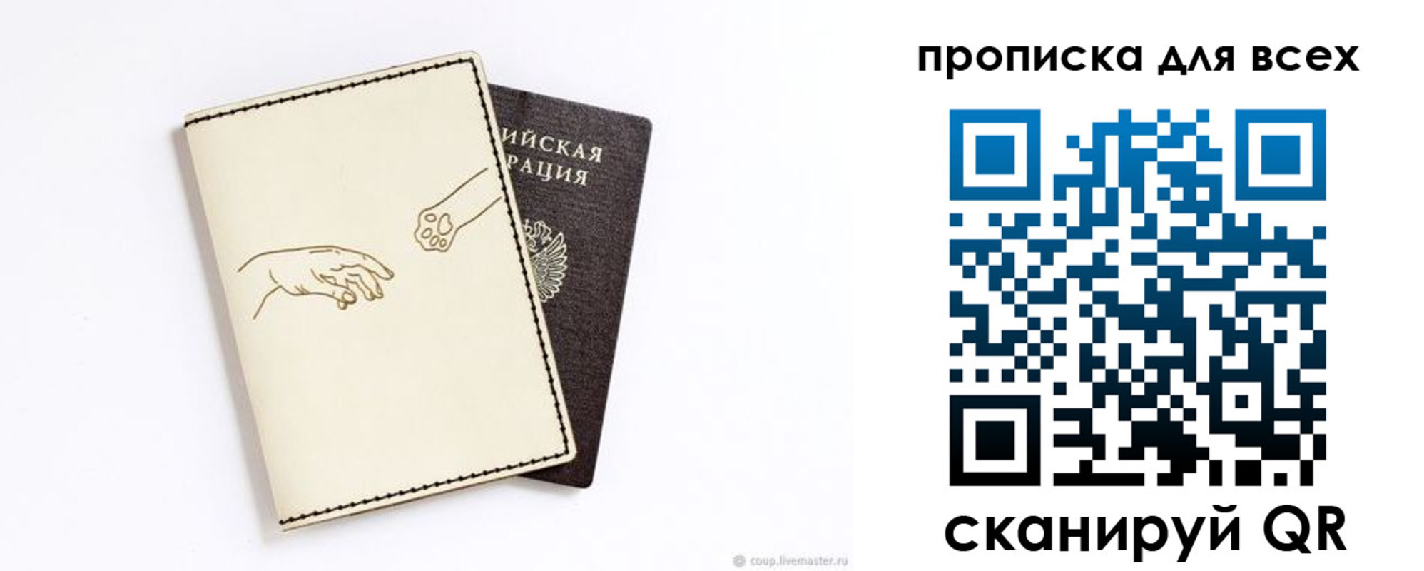 регистрация в Онеге
