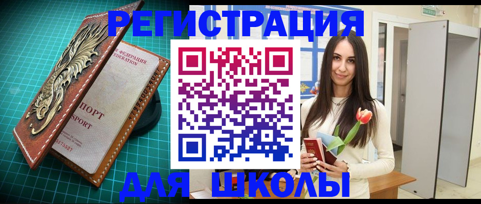 временная регистрация 2025 в Онеге