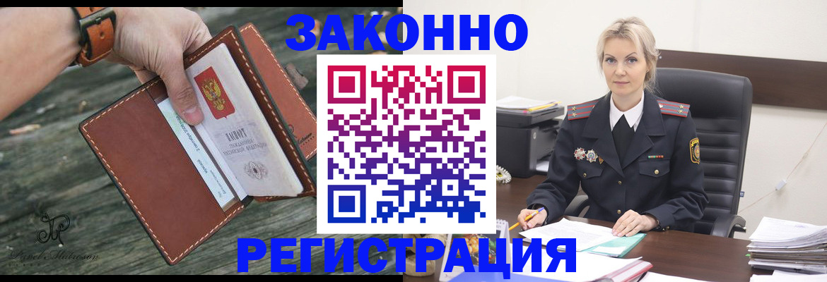 прописка штамп в Онеге