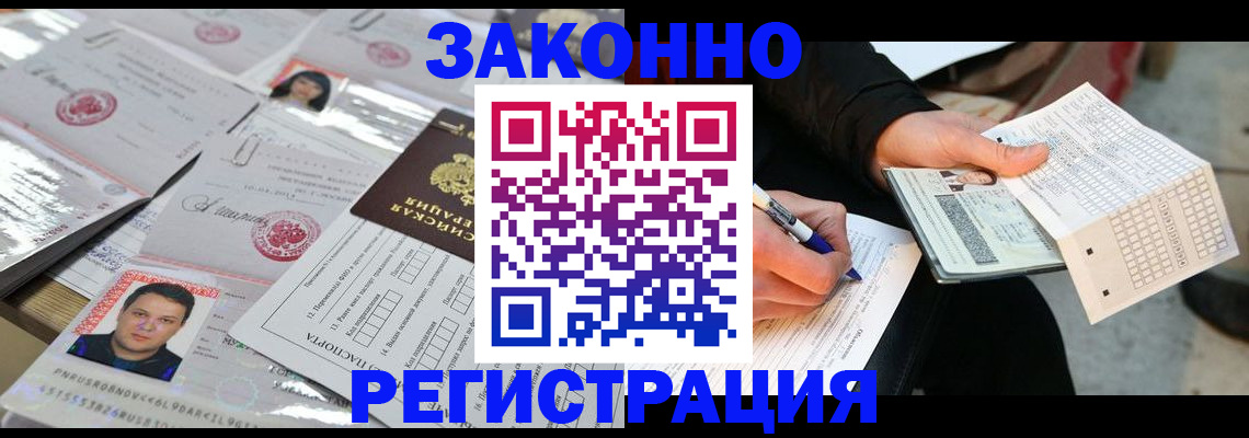 временная регистрация в Онеге