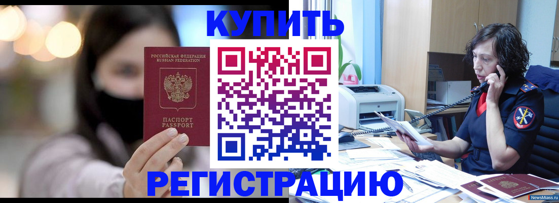 прописка иностранных граждан в Онеге