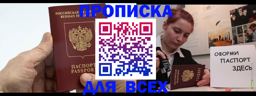 временная регистрация 2025 в Онеге