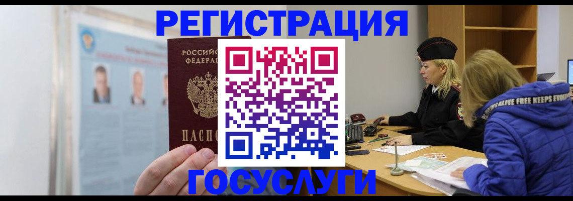прописка для работы в Онеге