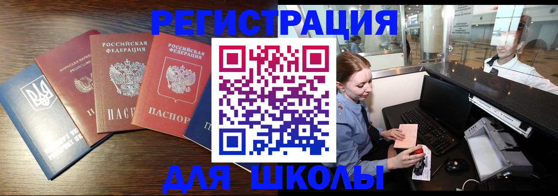 временная регистрация адрес в Онеге