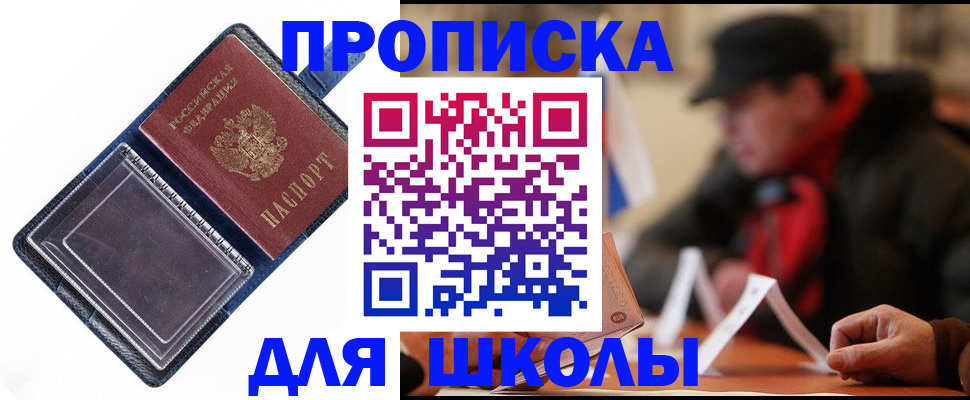 временная регистрация в Онеге