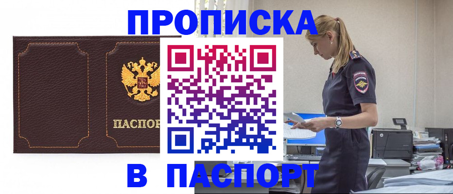 миграционный учет в Онеге