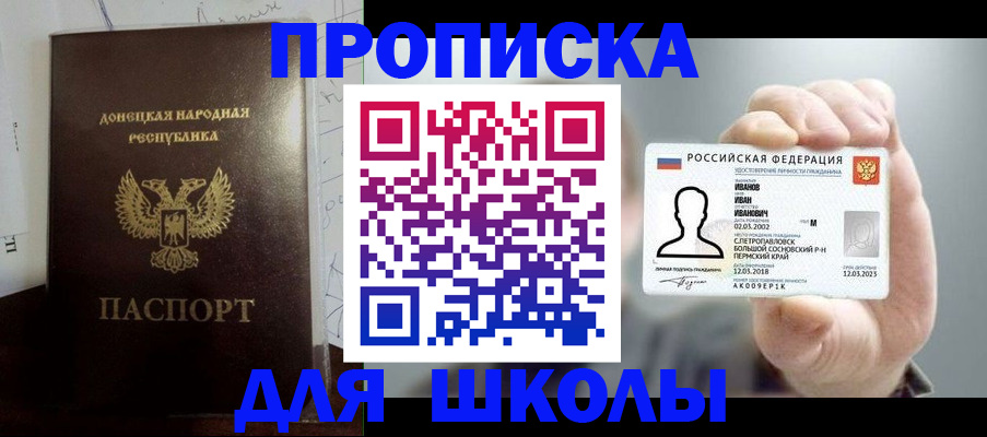 временная регистрация поиск в Онеге