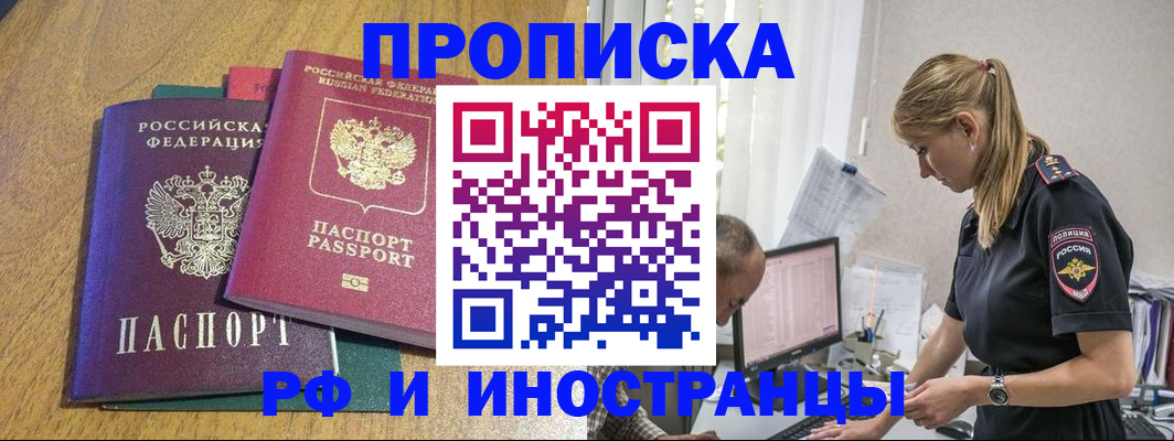 прописка в квартире в Онеге