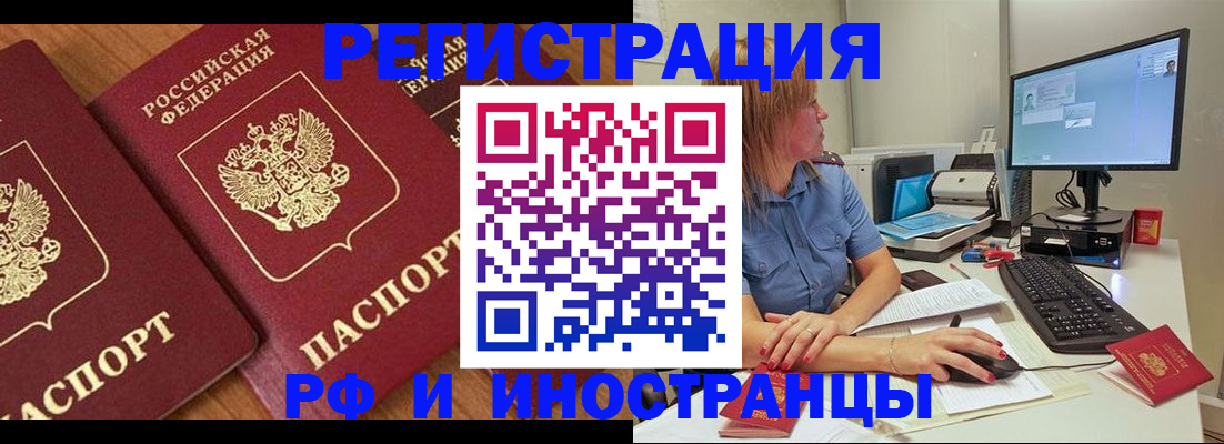 прописка штамп в Онеге