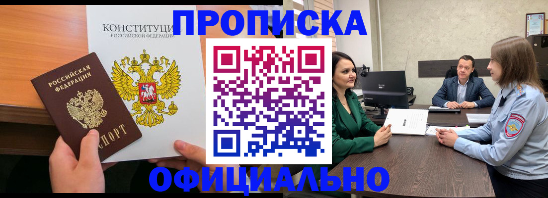 временная регистрация в квартире в Онеге